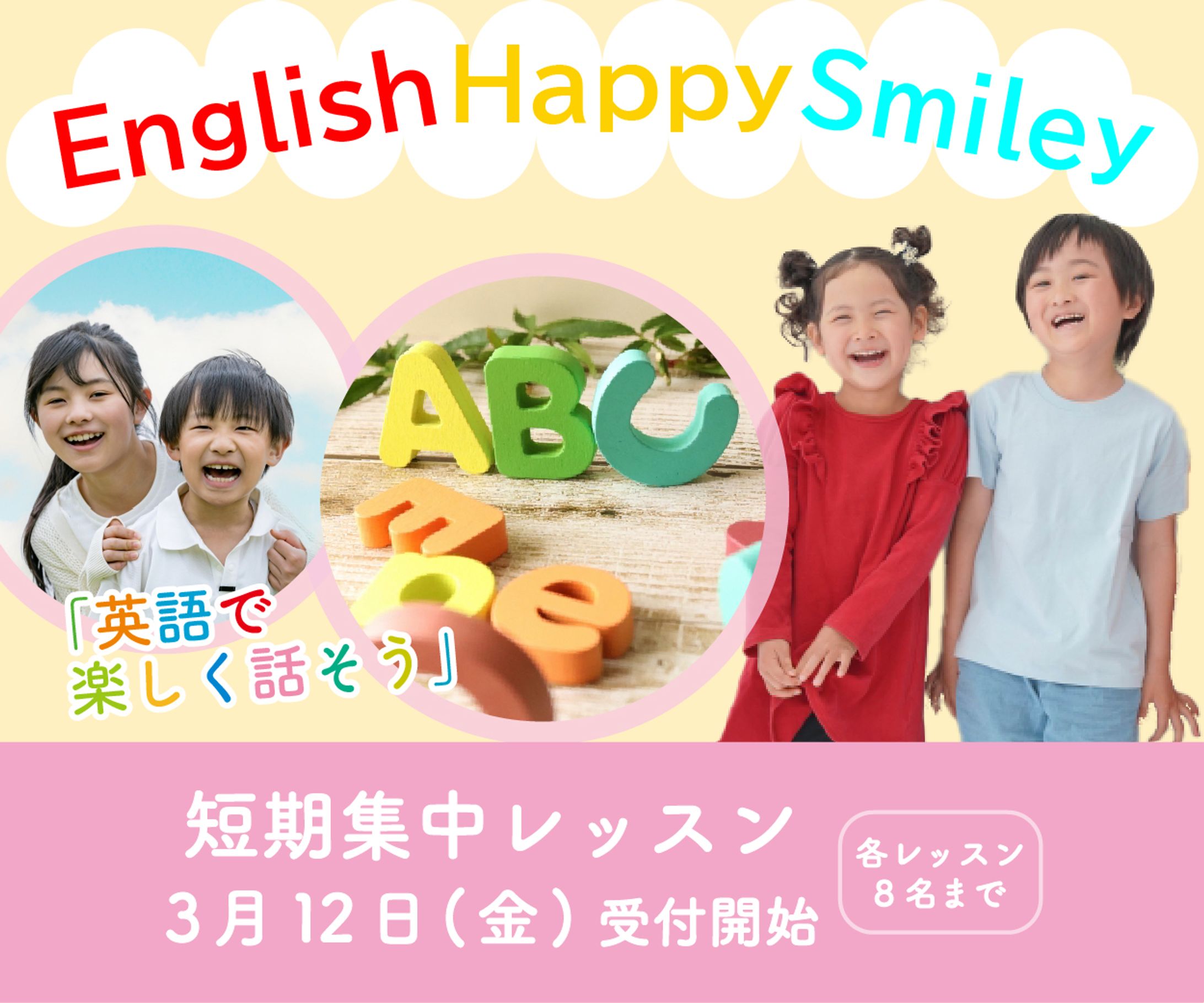 英会話塾　短期講習-1