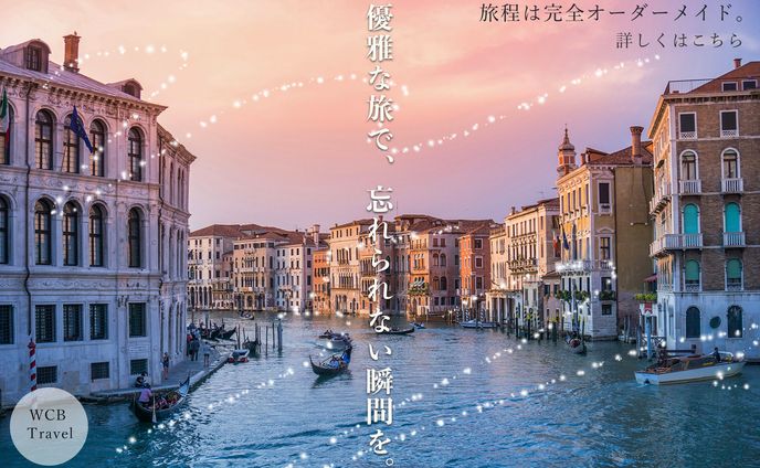 旅行