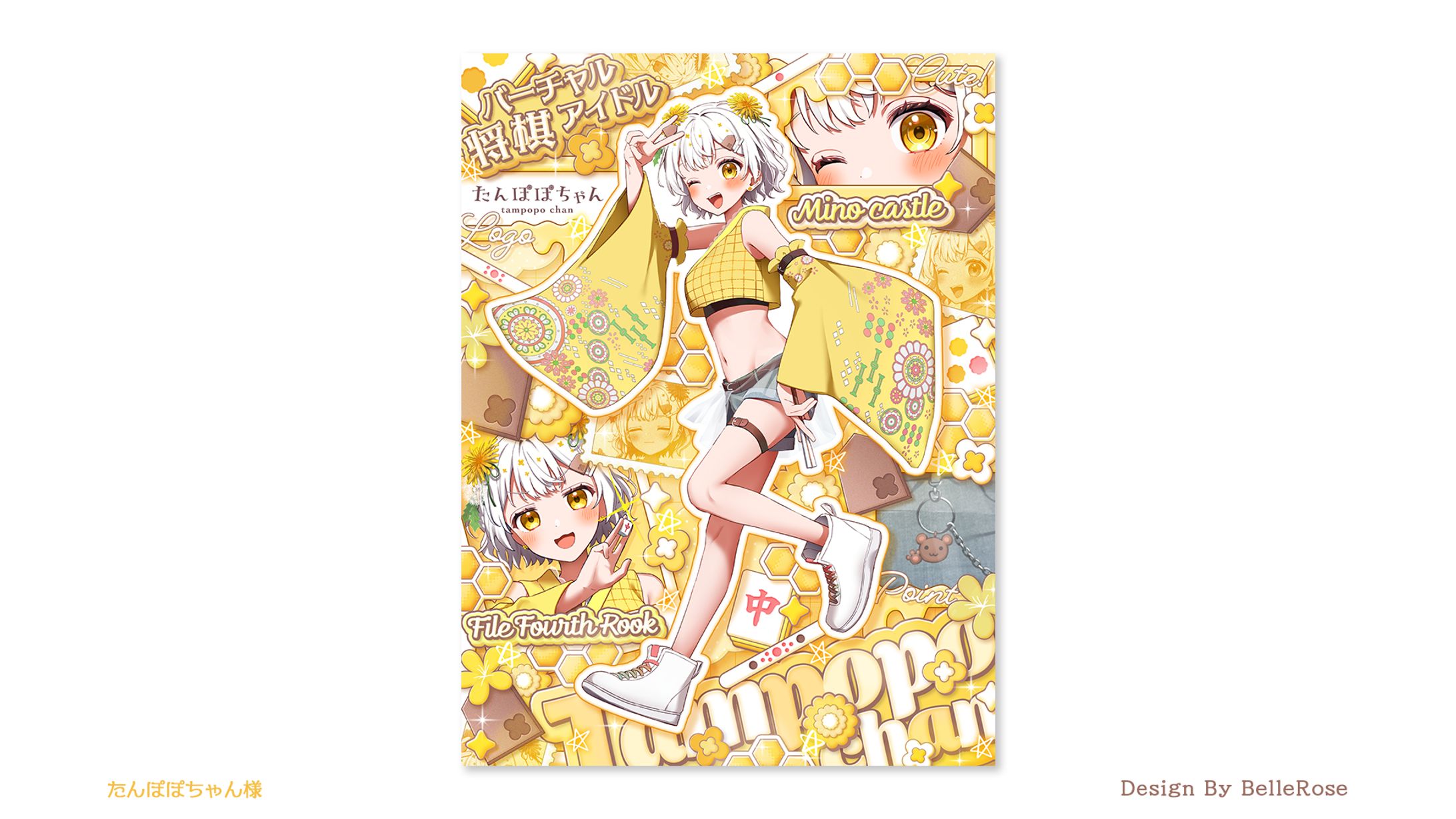 Profile Image Design / たんぽぽちゃん-1