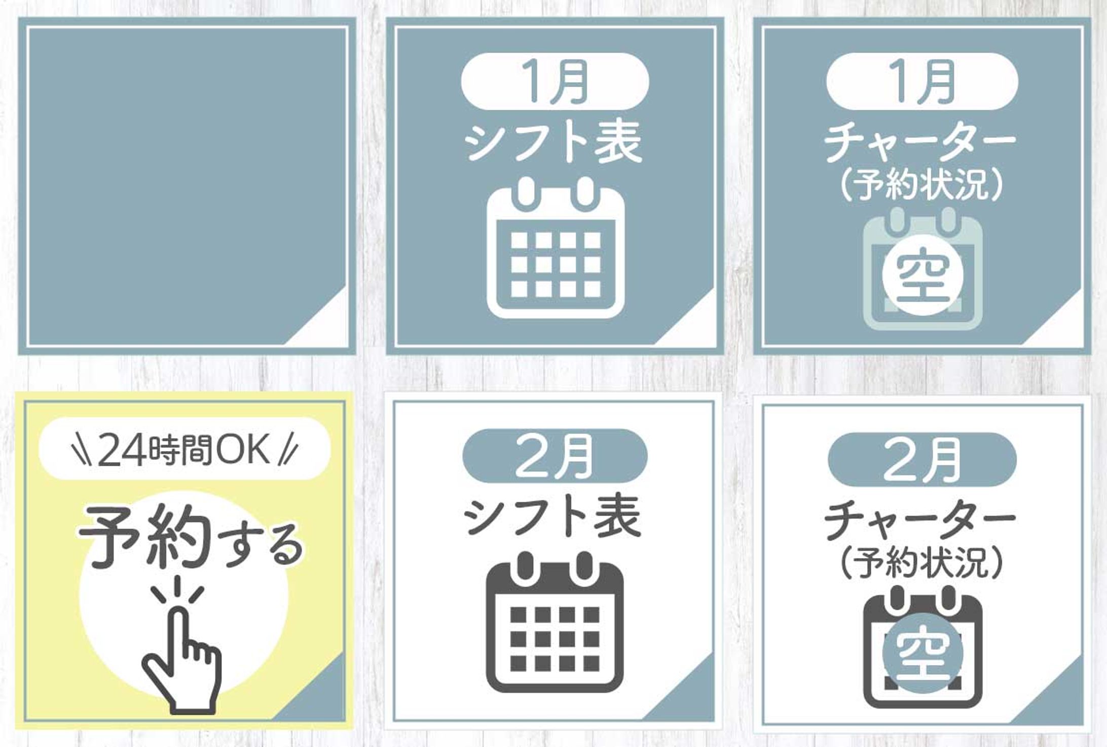 LINEリッチメニュー-1