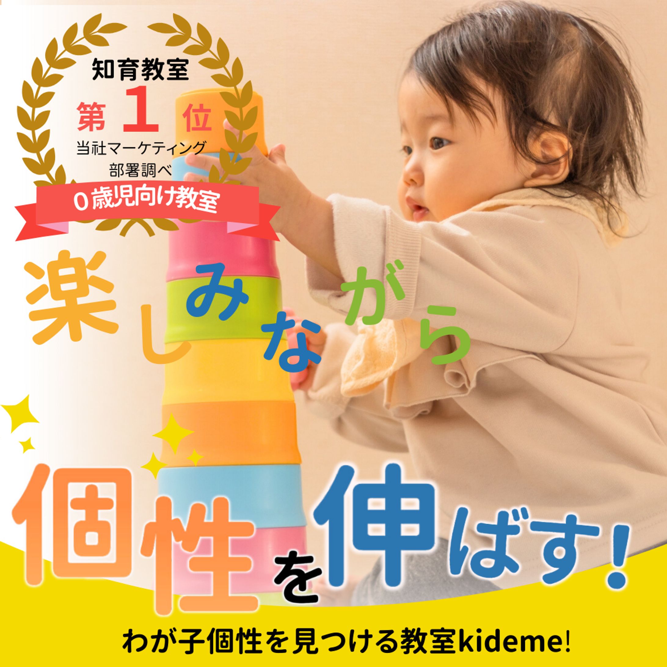 ０歳児向け教室のご案内　バナー画像-1