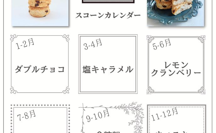 製菓店/イベントカレンダー/広告・インスタ用バナー