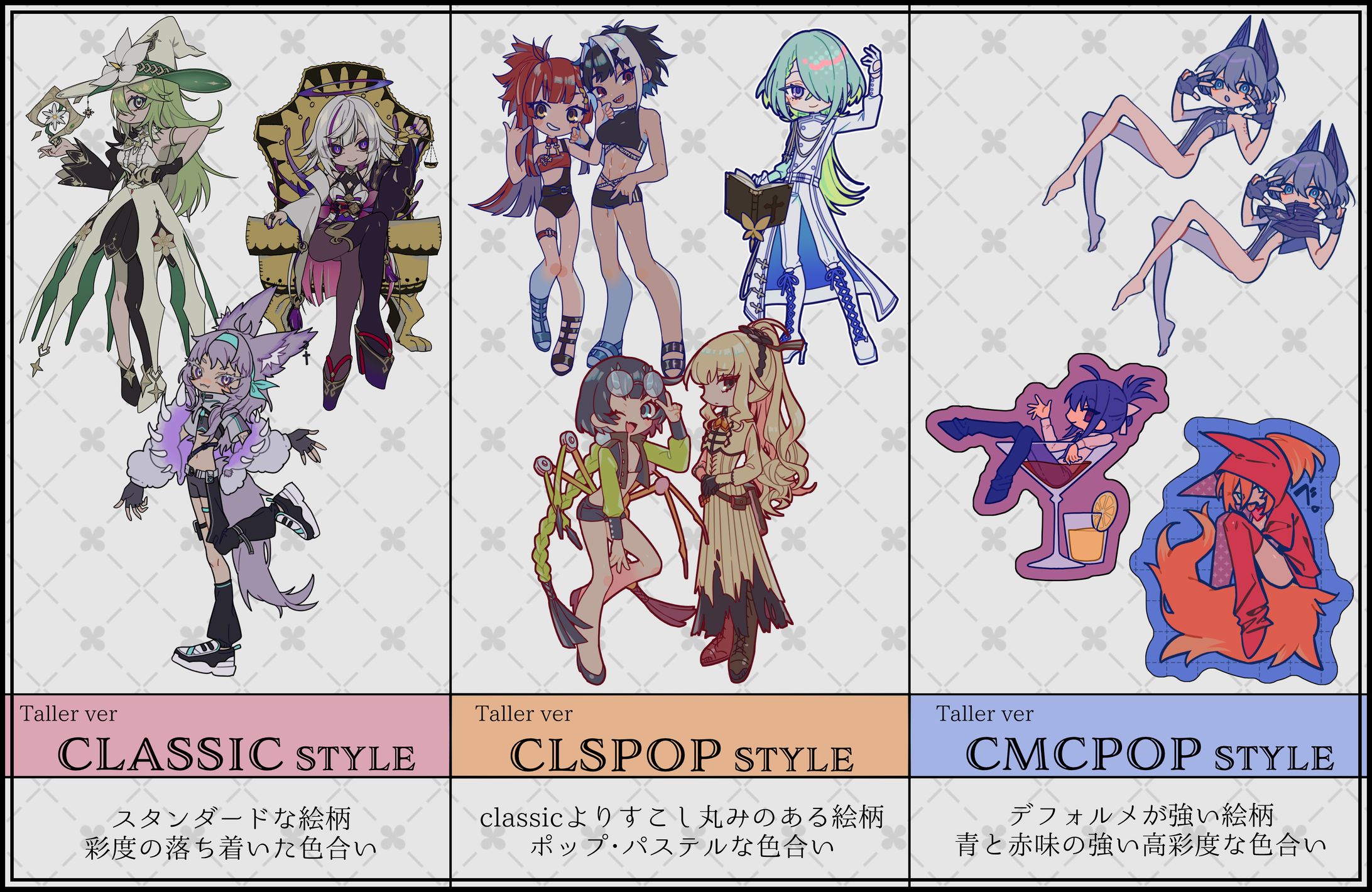 mini /// taller ver.  -1