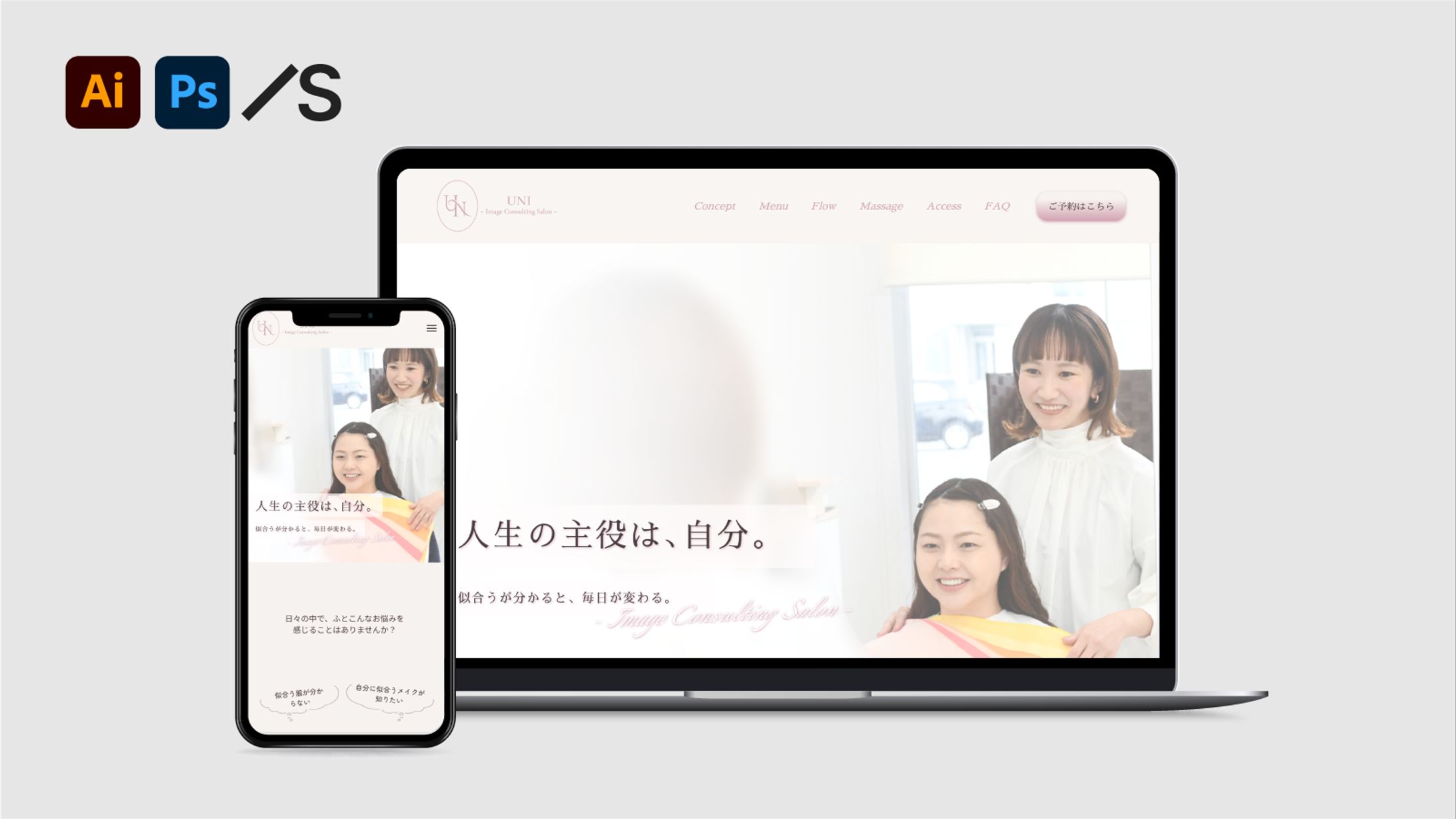 【HP】UNI -Image Consulting Salon-様-1