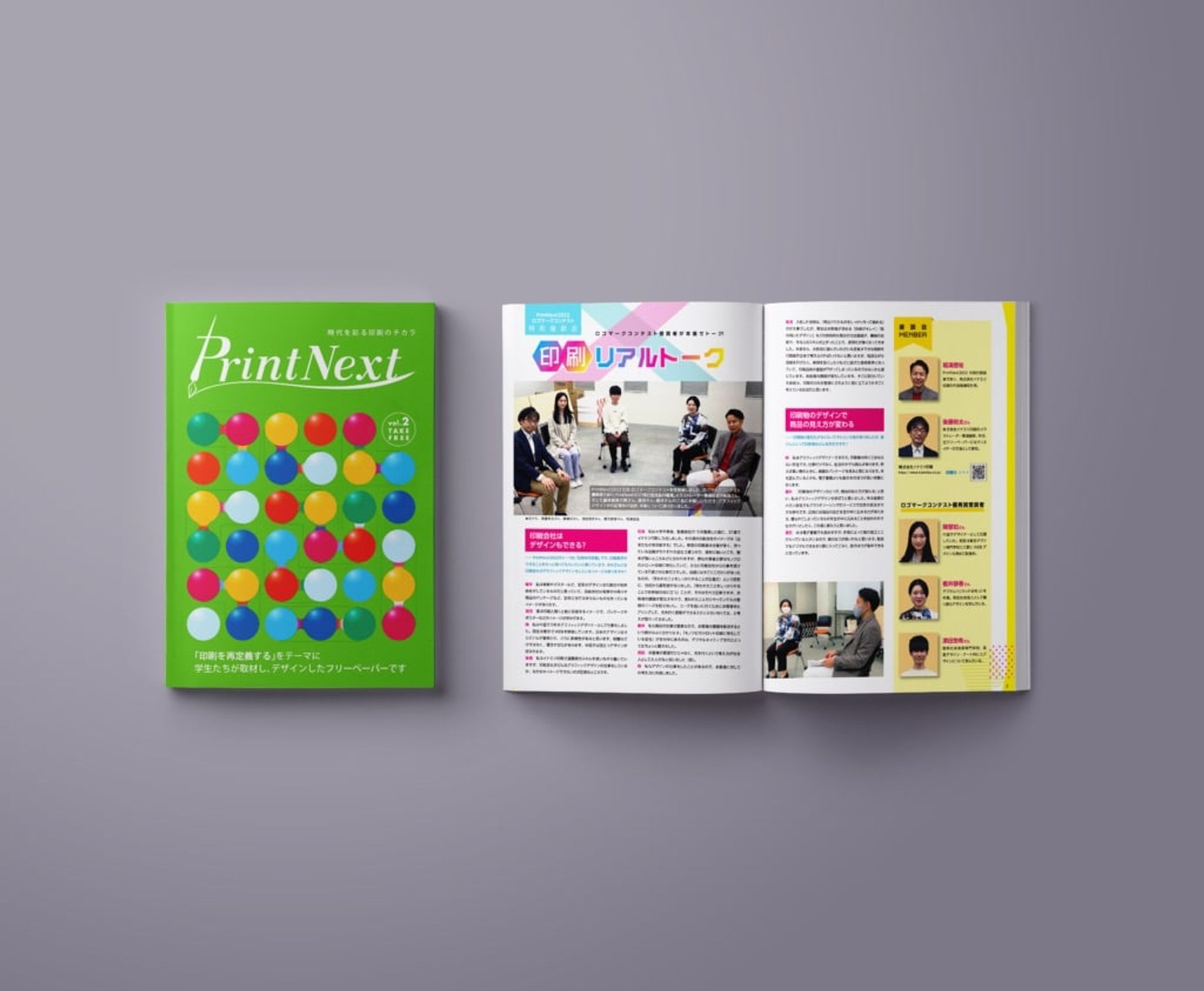 フリーペーパー誌面デザイン・ライティング-1
