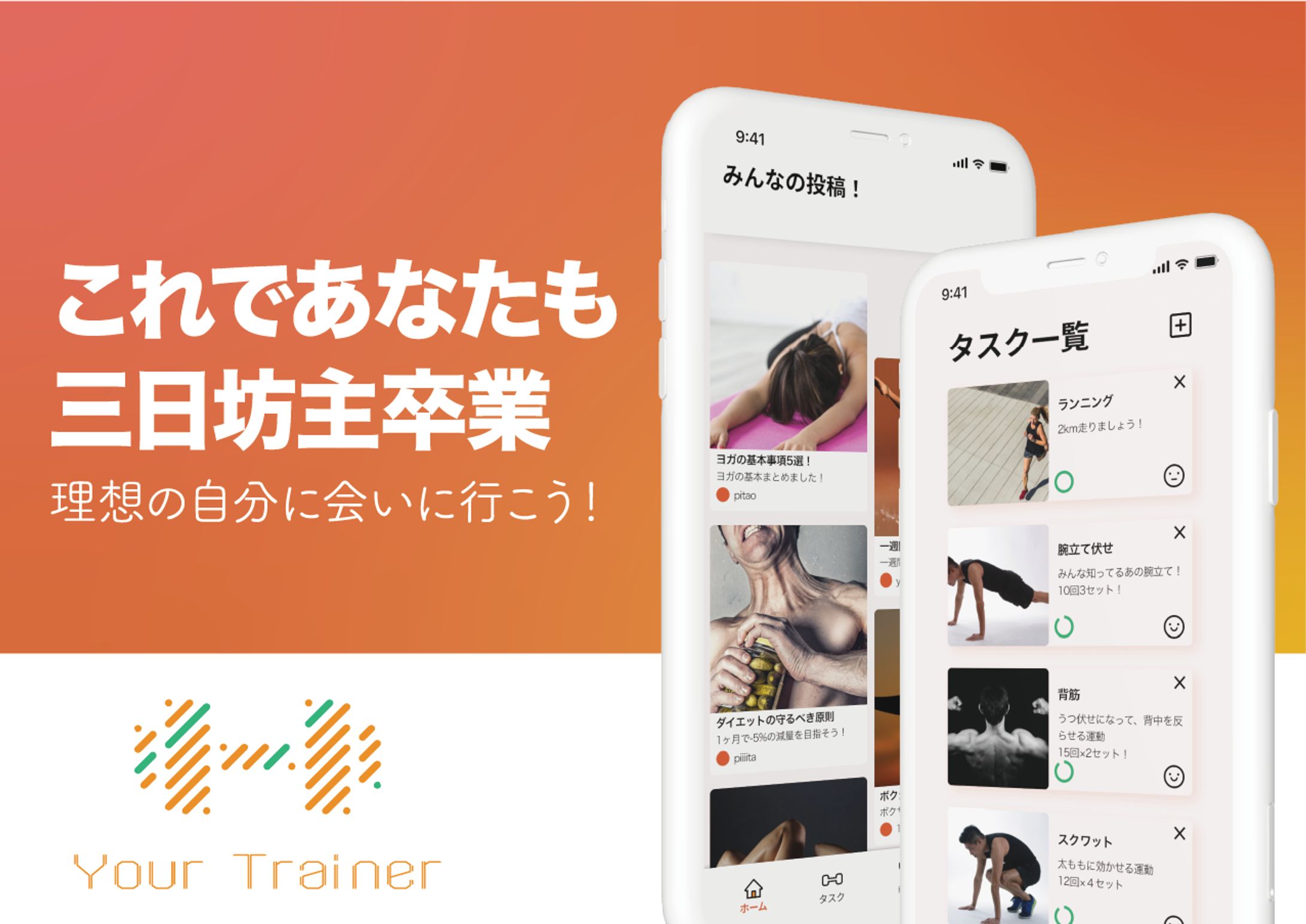 Your Trainer-1