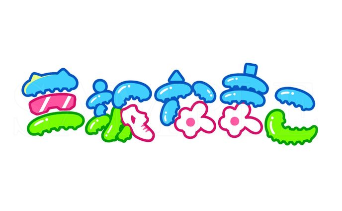 三坂なまこ様　ロゴデザイン