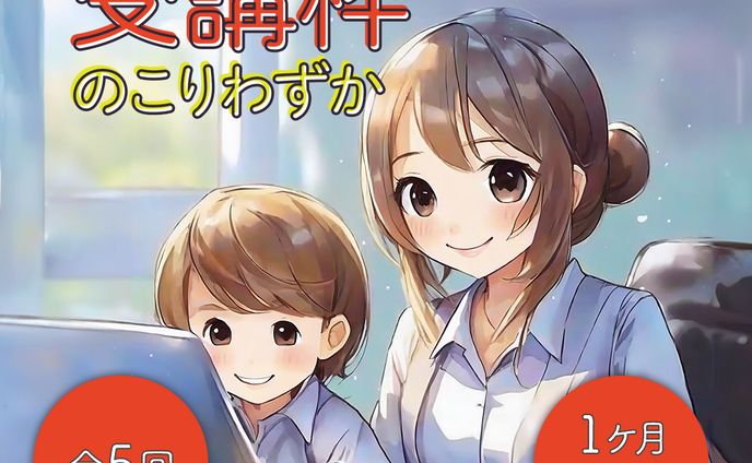 ㈱Timers様 広告バナー