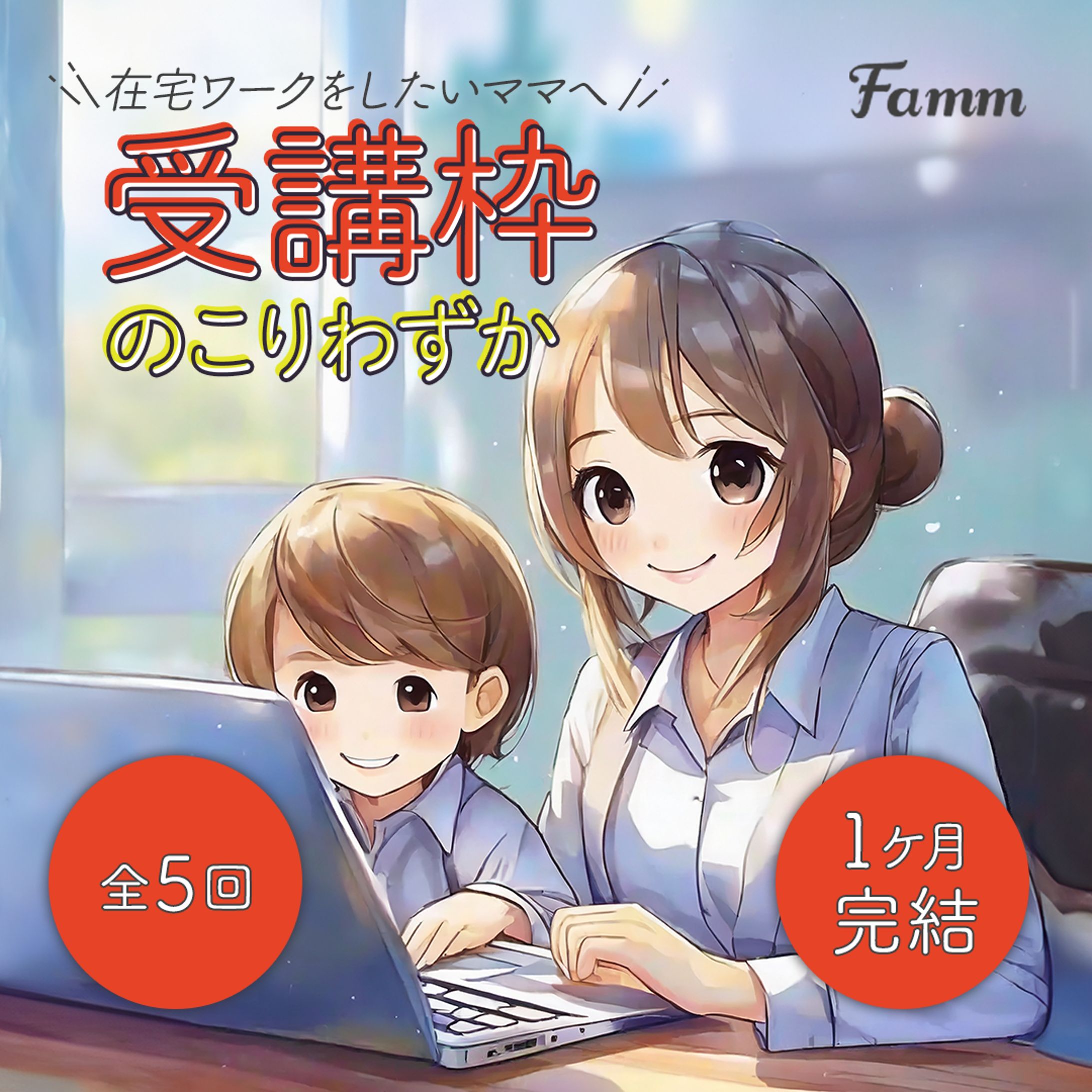 ㈱Timers様 広告バナー-1