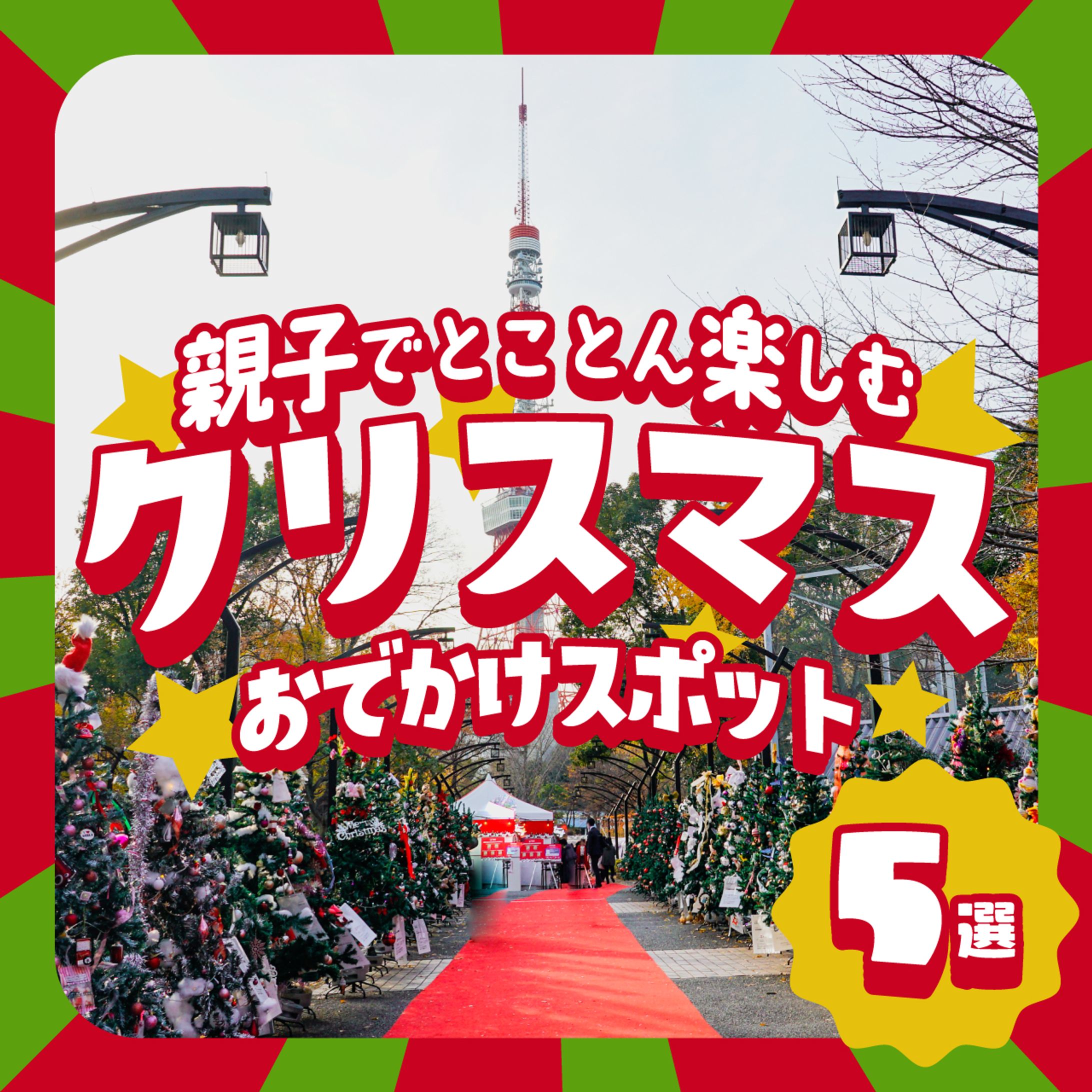 SNS広告サンプル-1