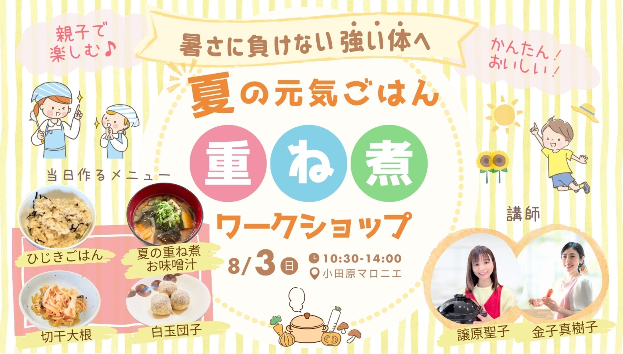 金子真樹子様LPトップ画像デザイン-1