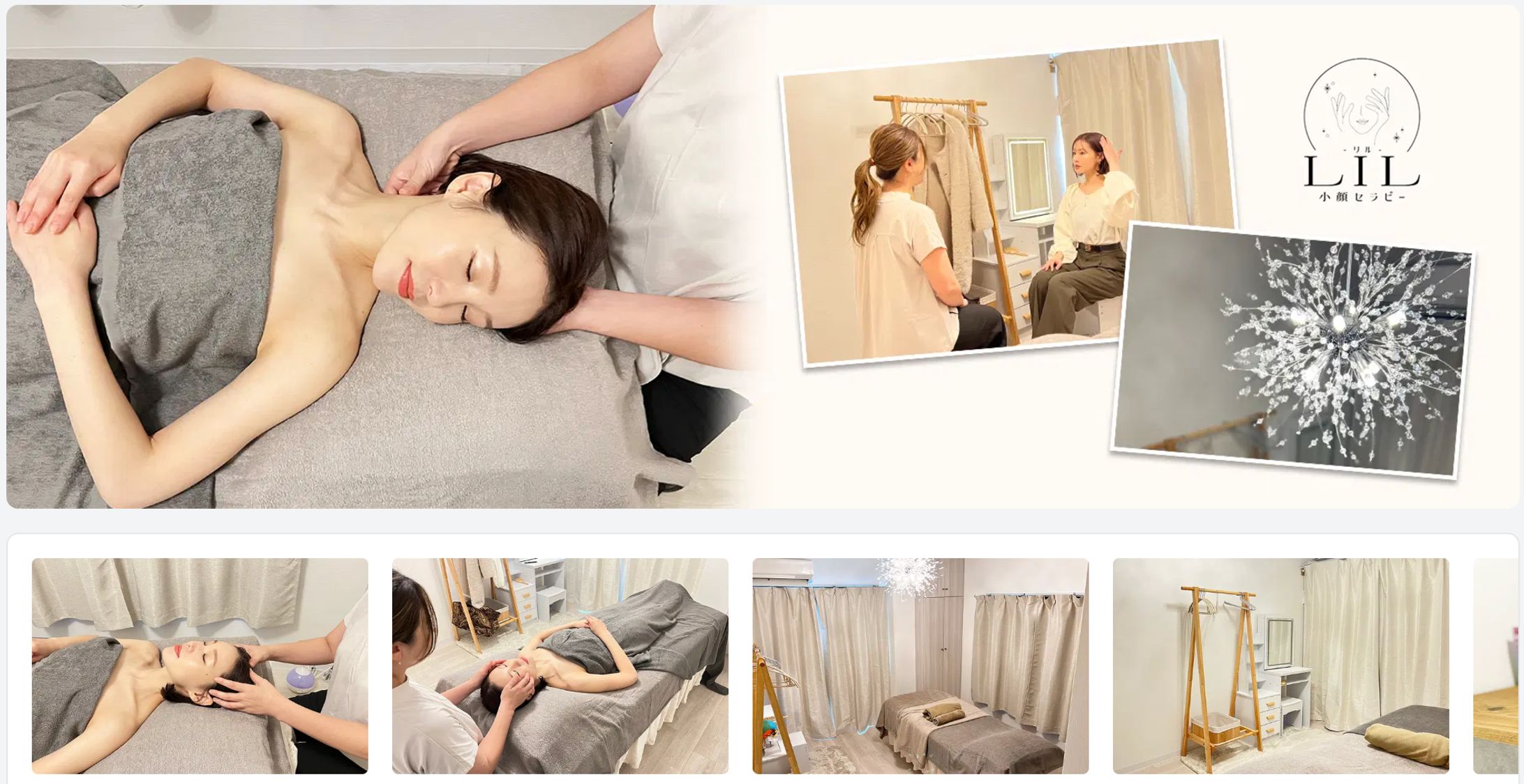 【美容サロン】LIL様-1