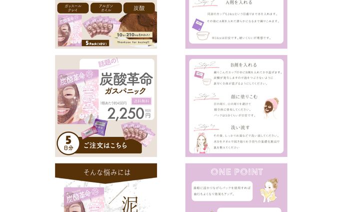 【💄美容】楽天商品画像LP制作