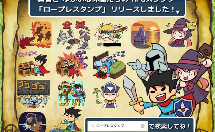 スタンプ、オトナサローネ