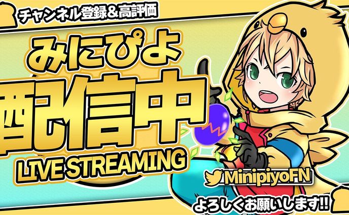 配信用サムネイル