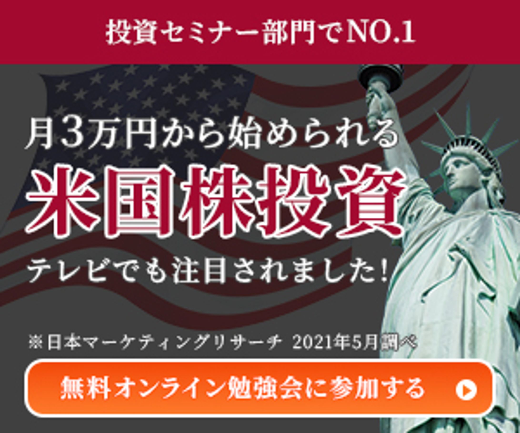 金融系バナー-1