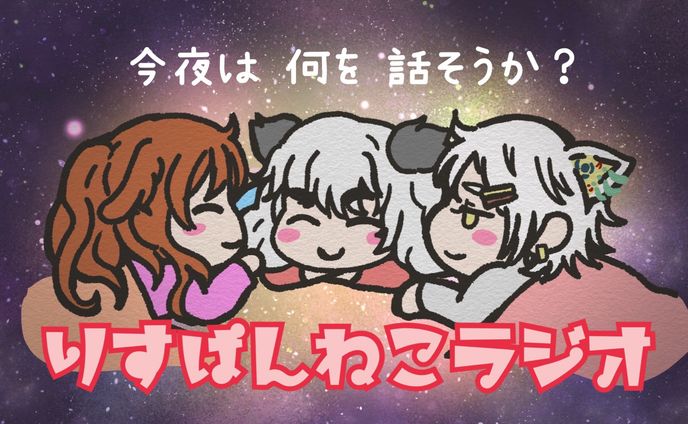 dj、ラジオ