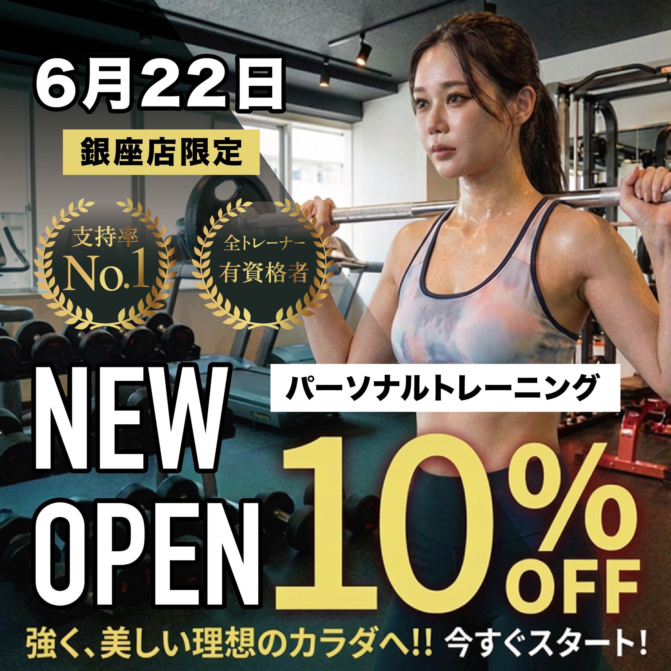 【Instagram広告】パーソナルジム-1