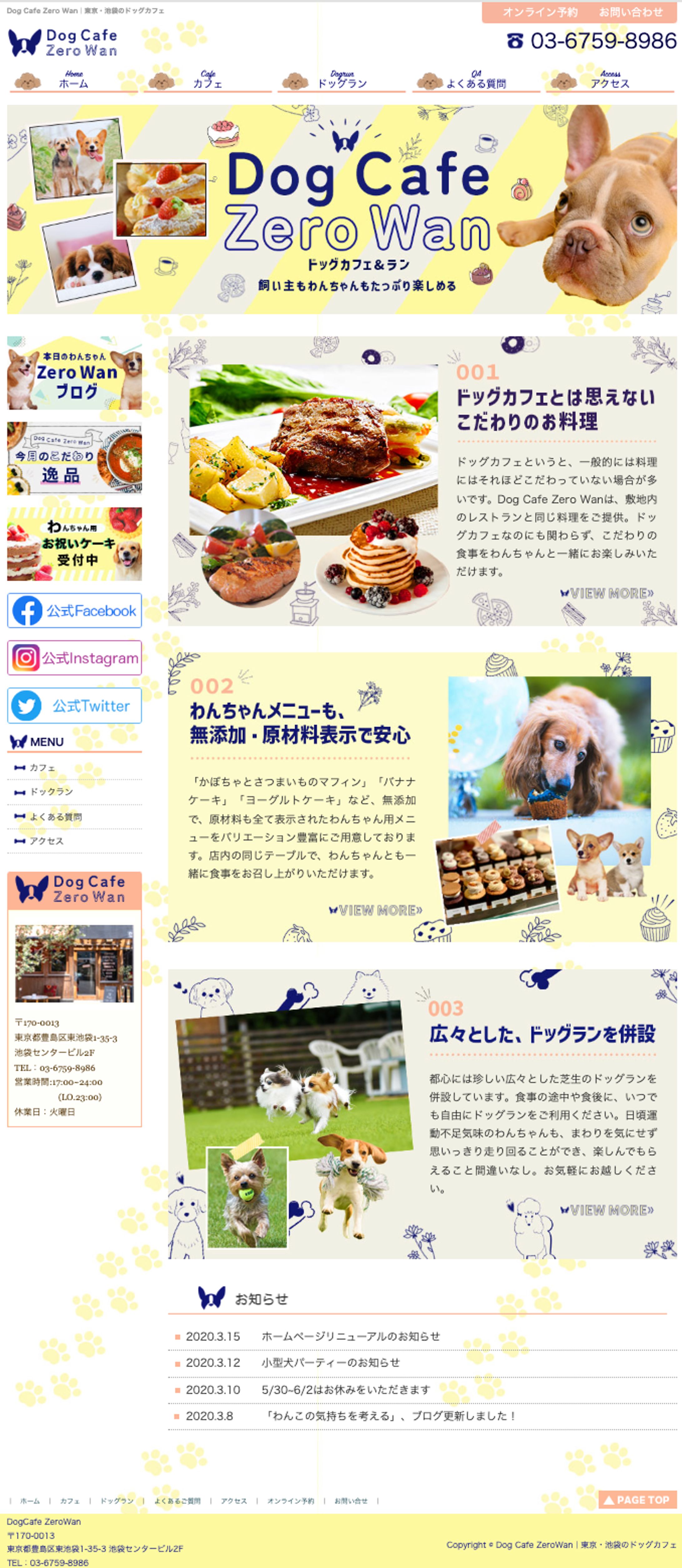 HP：Dog Cafe-1
