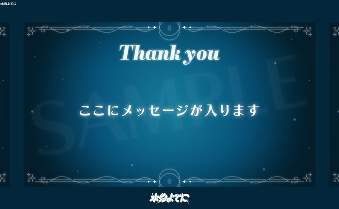 THANKS CARD DESIGN┊真夏の深海歌枠リレー
