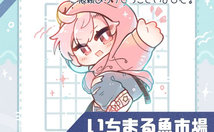 ゔぉる様/全身イラスト