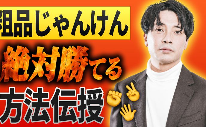 【サムネイル】 エンタメ系①