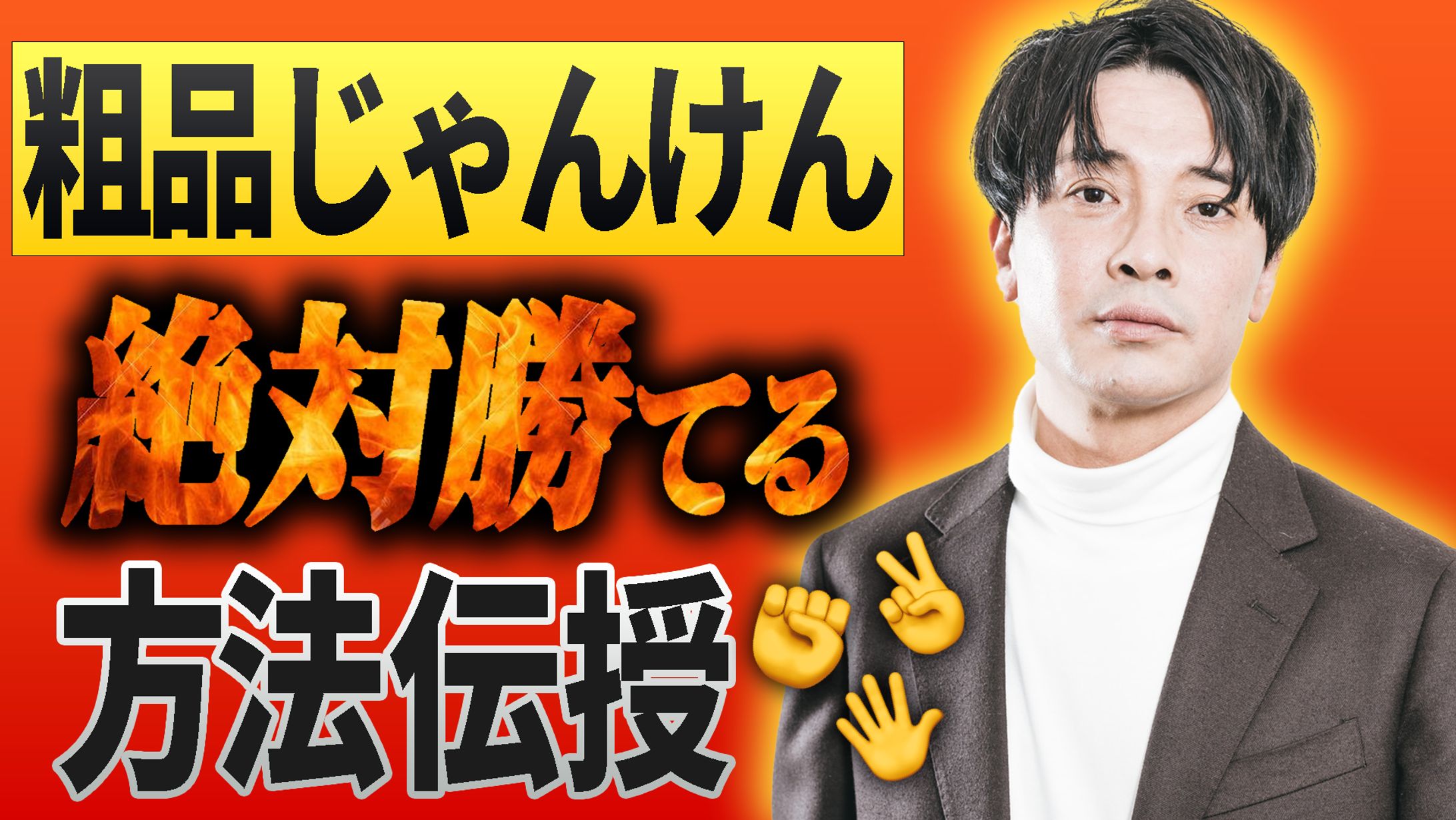 【サムネイル】 エンタメ系①-1