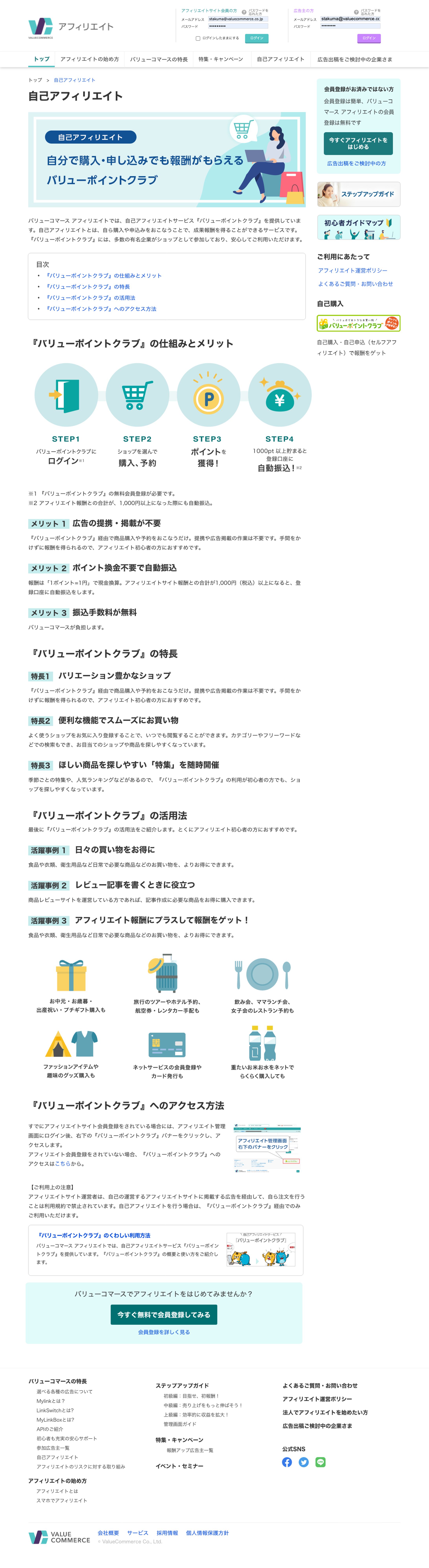 サービスページ固定ページ：自己アフィリエイト-1