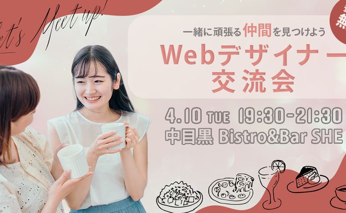 デザイナー、課題