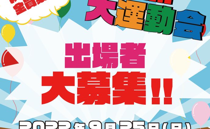 歌唱イベント、2022