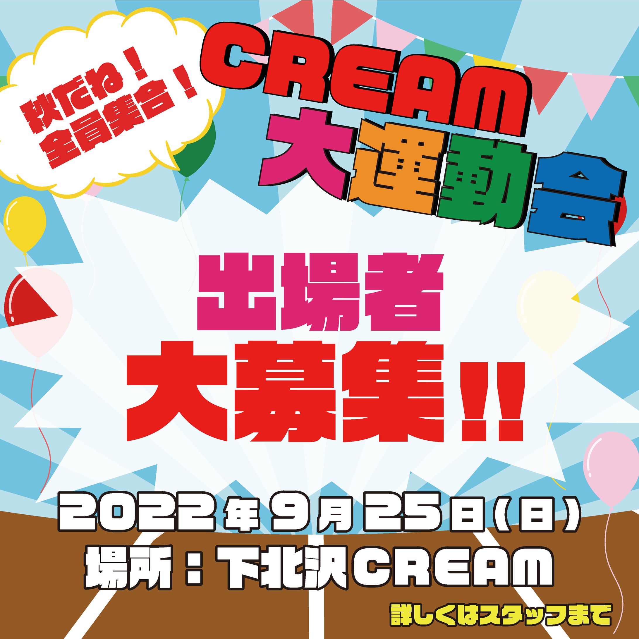 2022_イベント用告知デザイン-1