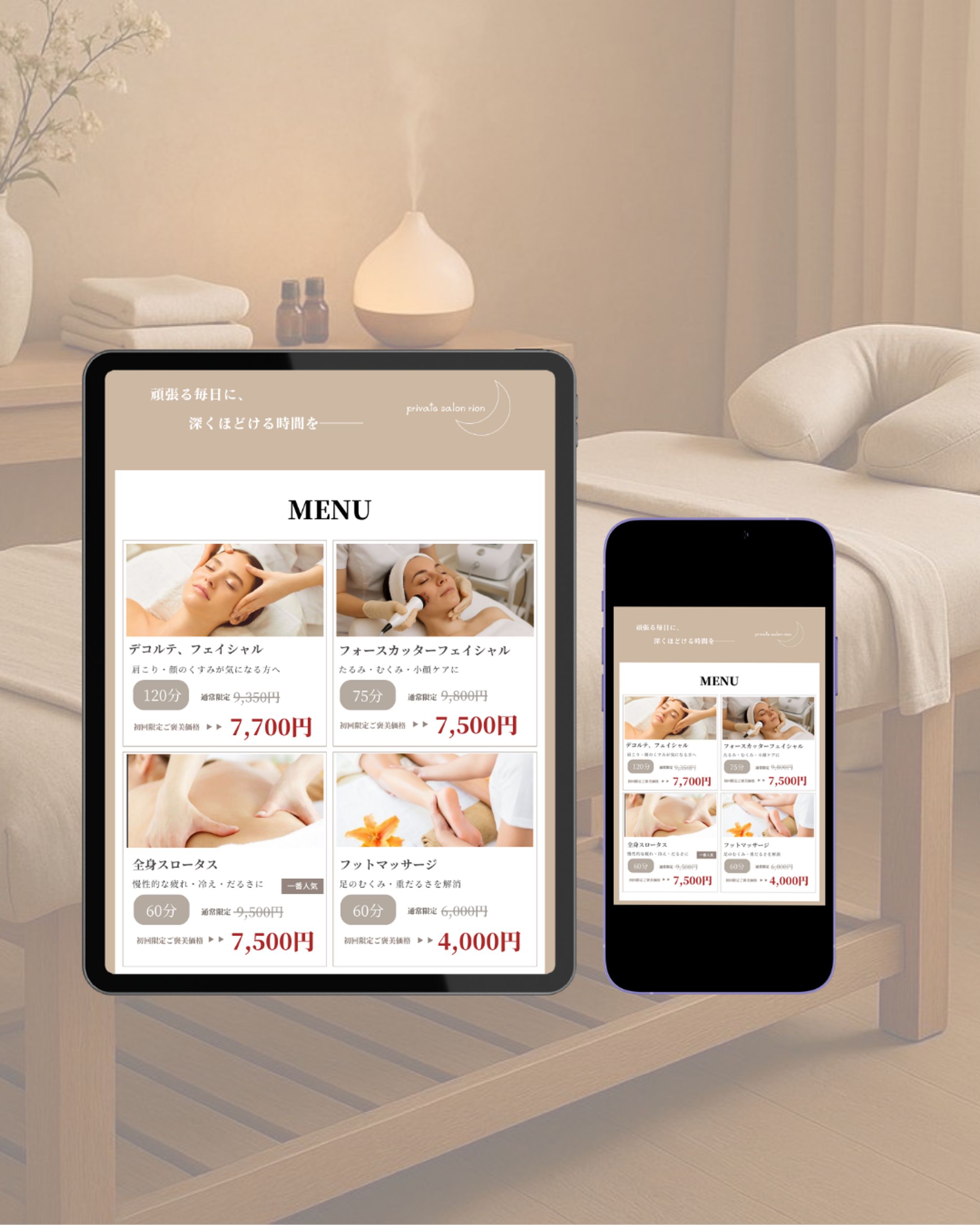 サロンメニュー表テンプレート-1