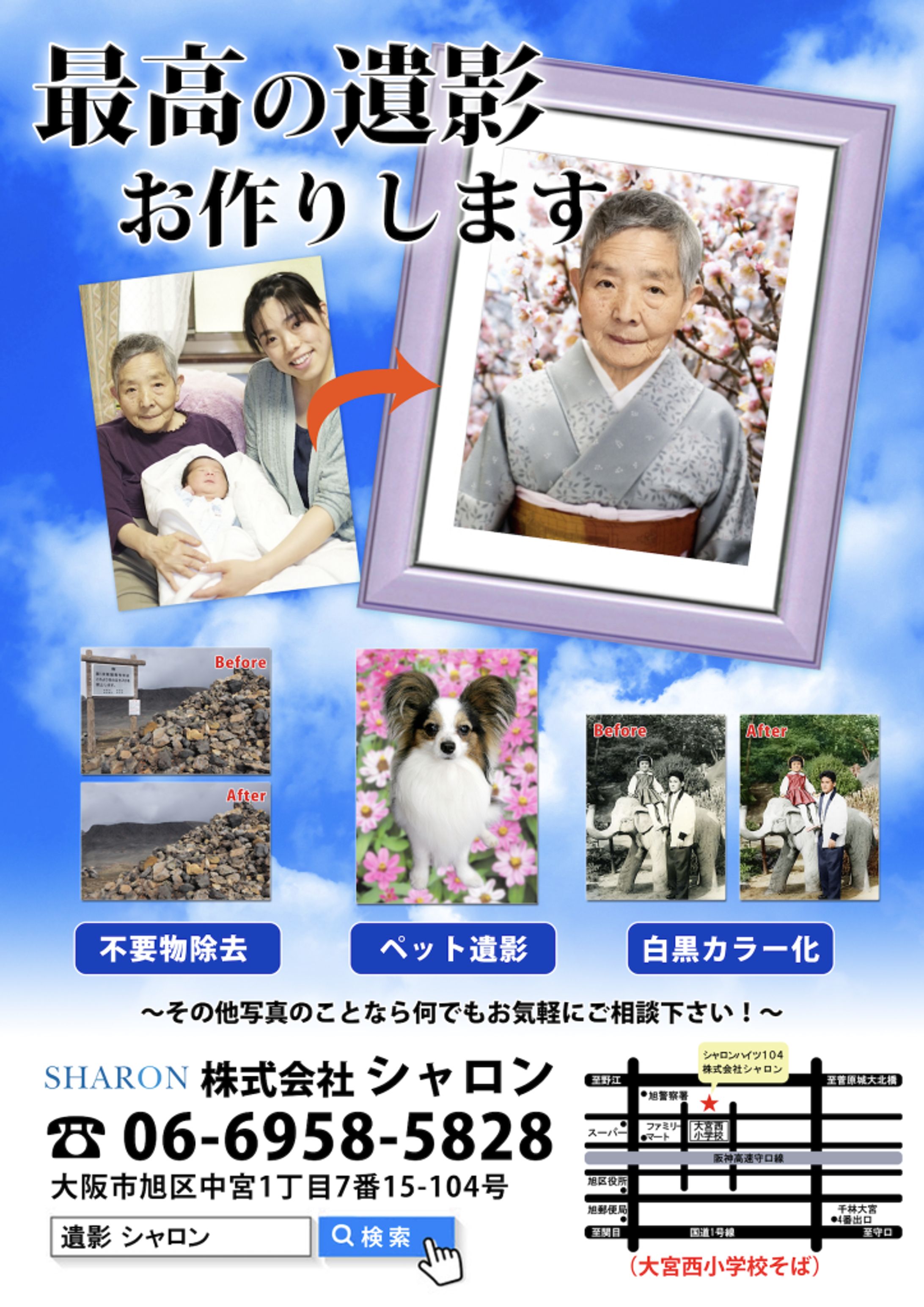 宣伝用ポスター-1