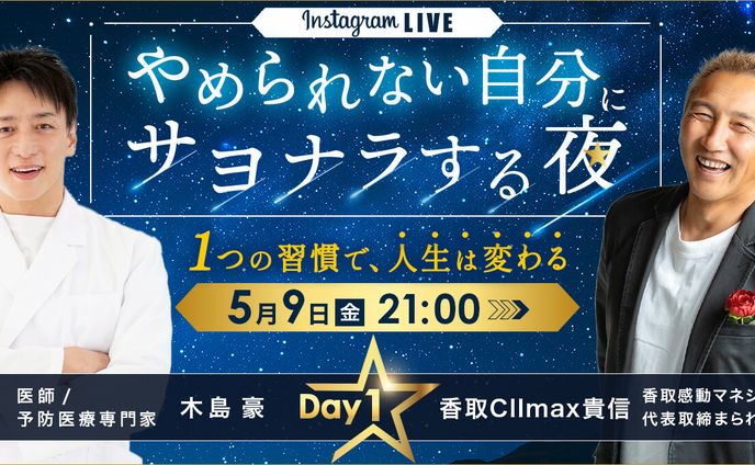 ライブ配信告知画像