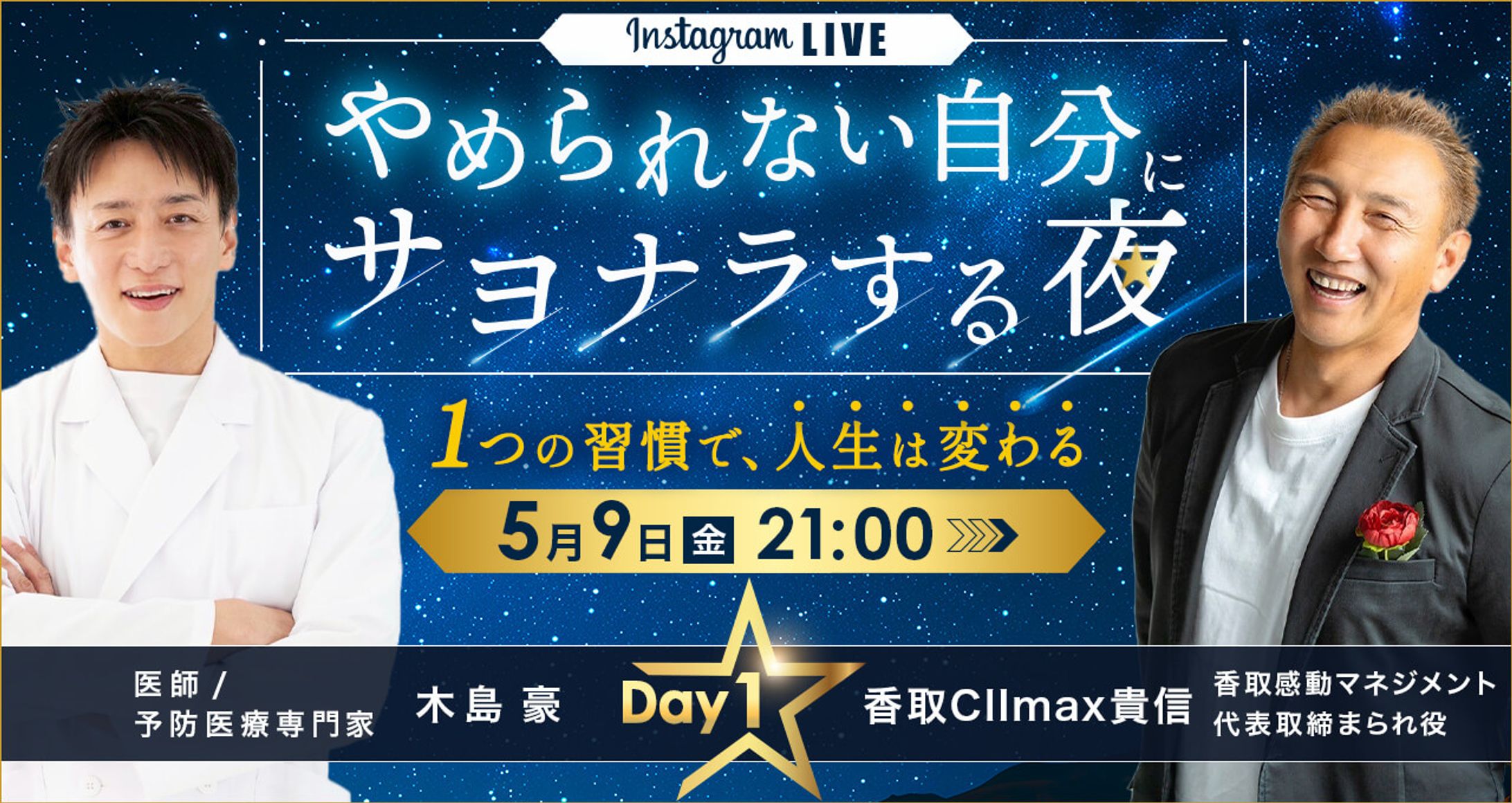 ライブ配信告知画像-1