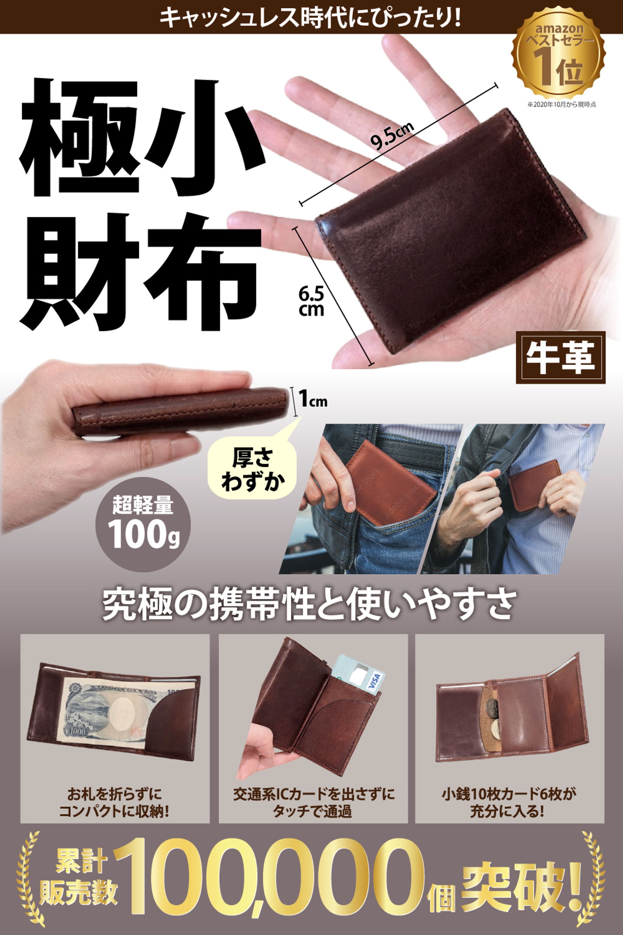 Amazon 極小財布カタログ-1