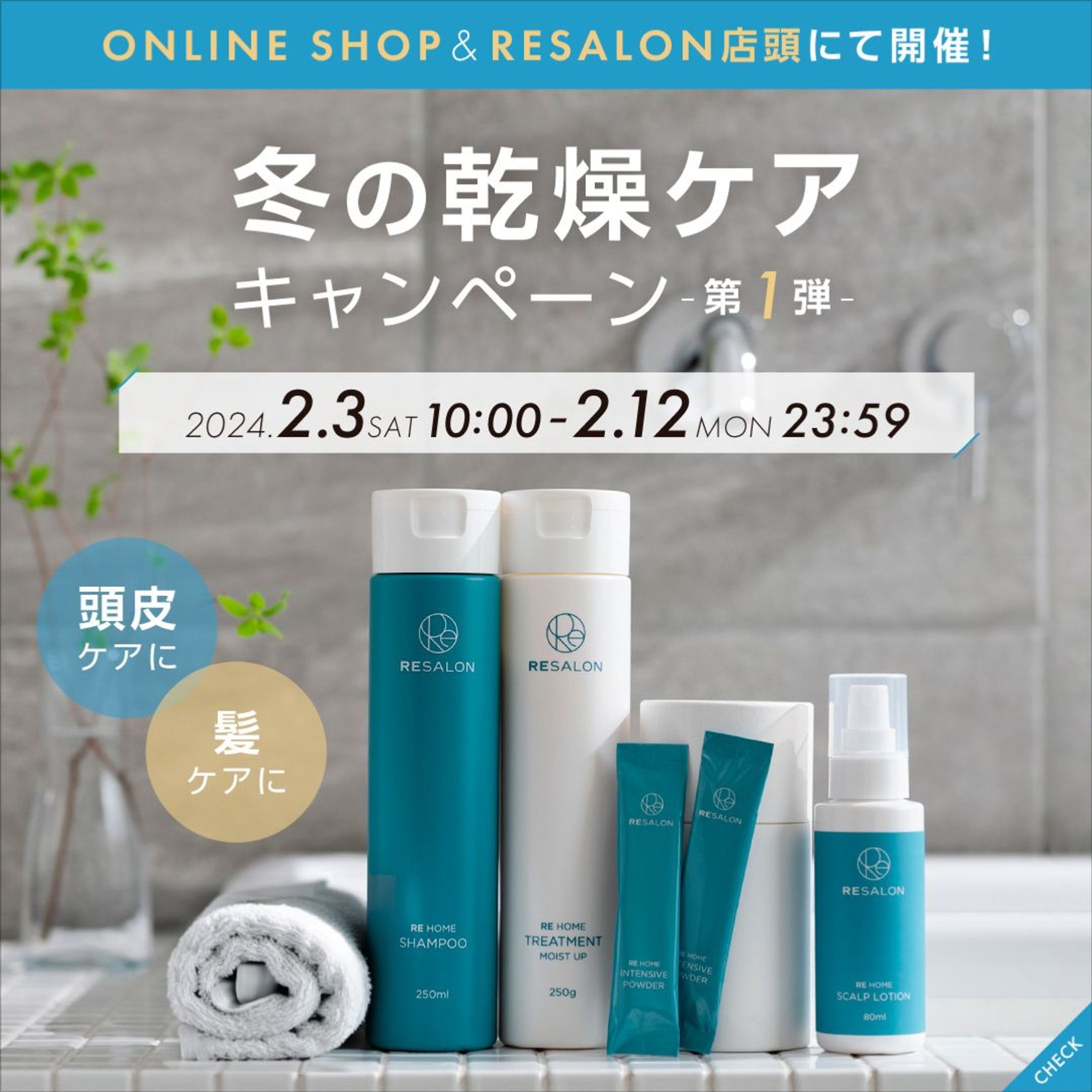 キャンペーン広告画像-1