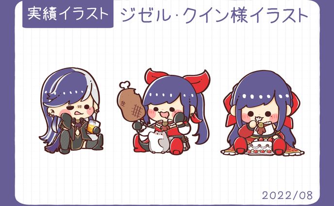 ジゼル・クイン様イラスト