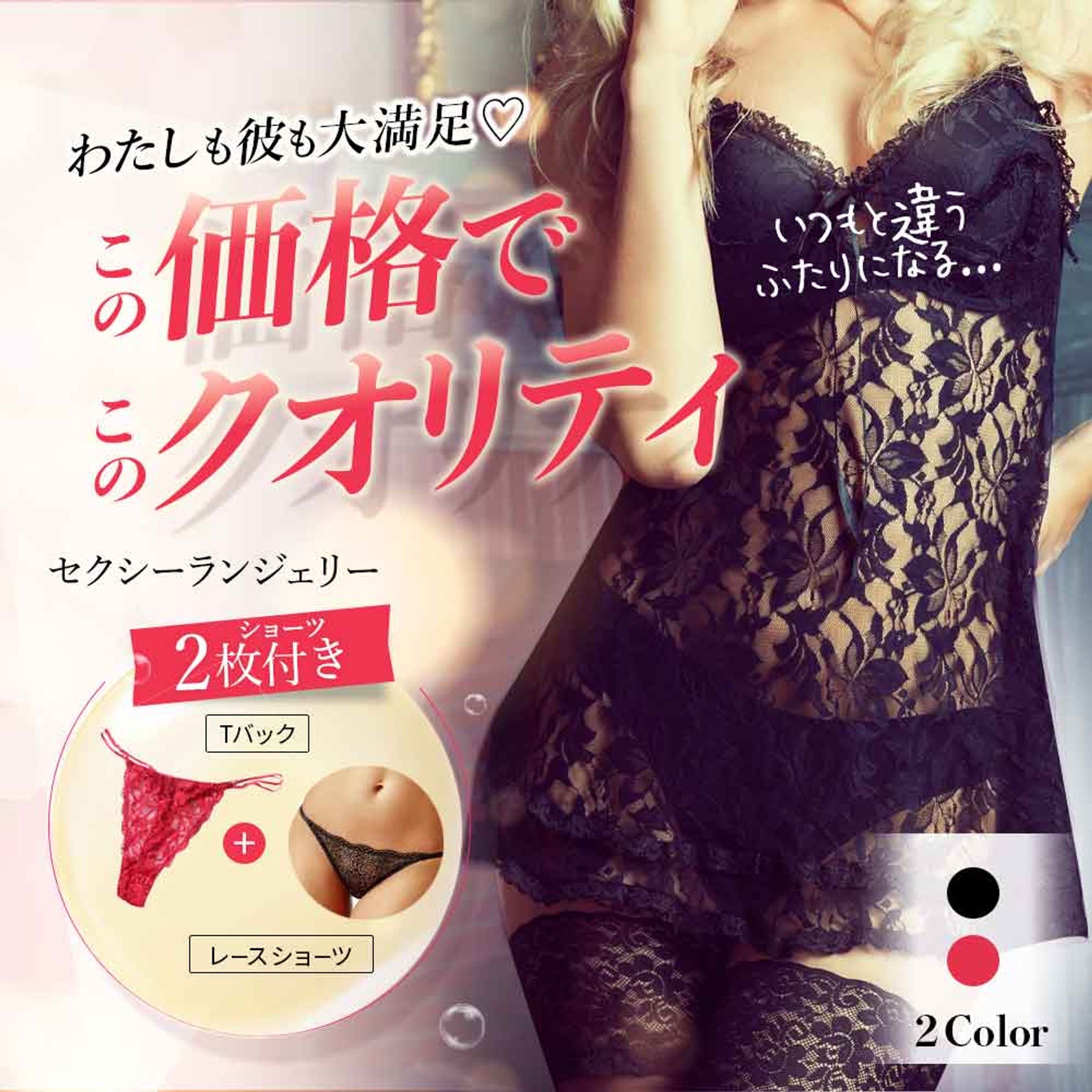 EC商品画像（ベビードール）-1