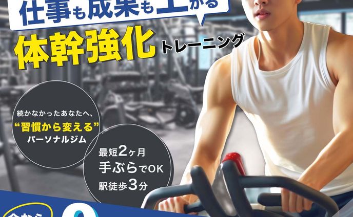 ジムバナー