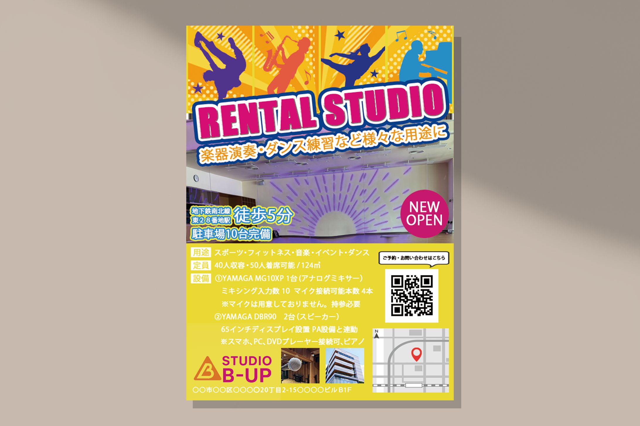 コンペ提出作品：レンタルスタジオの周知チラシ（写真等修正済）-1