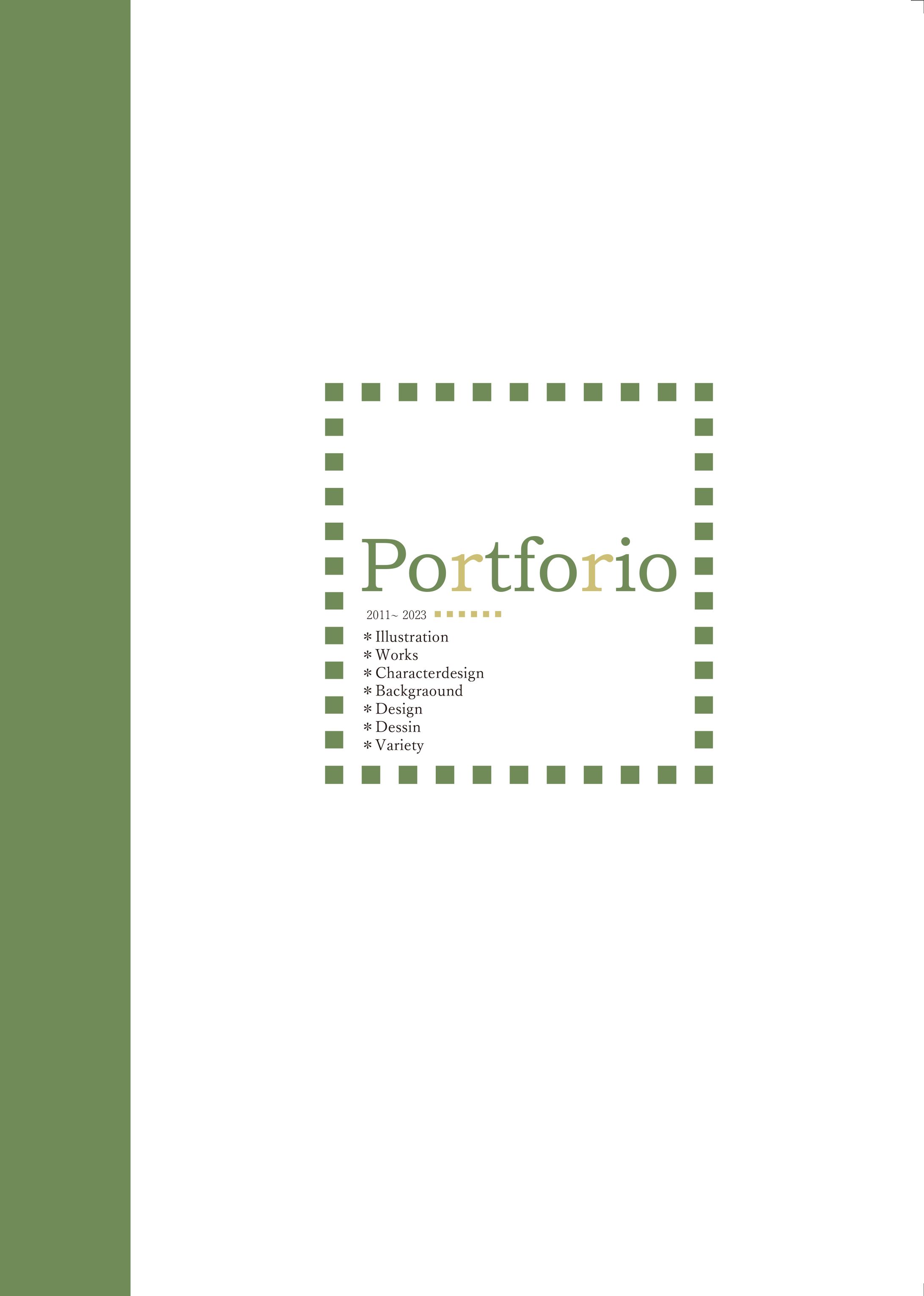 ポートフォリオ　時間記載など含む-1