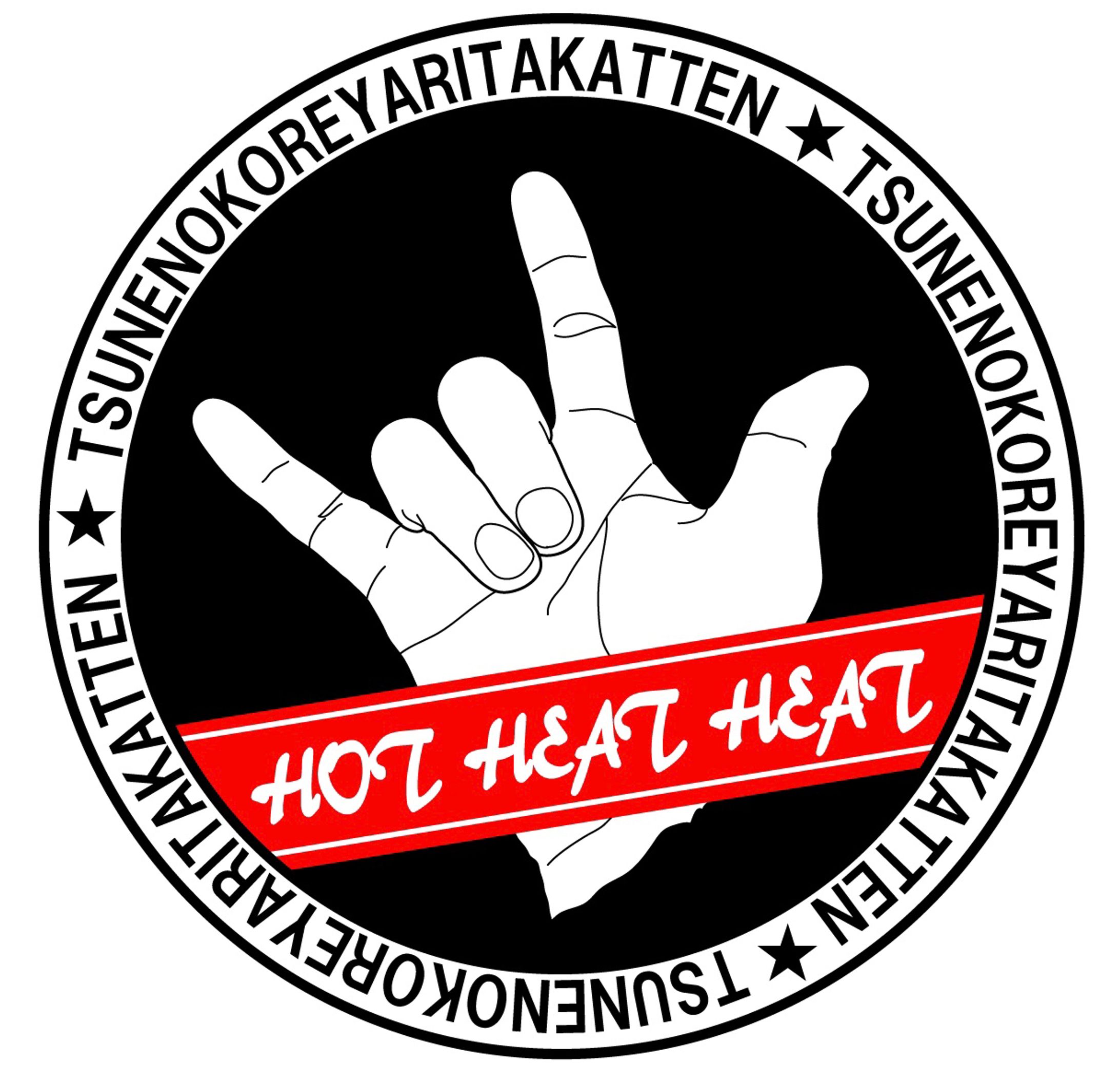 ステッカー『2700ツネ HOT HEAT HEAT!!』-1