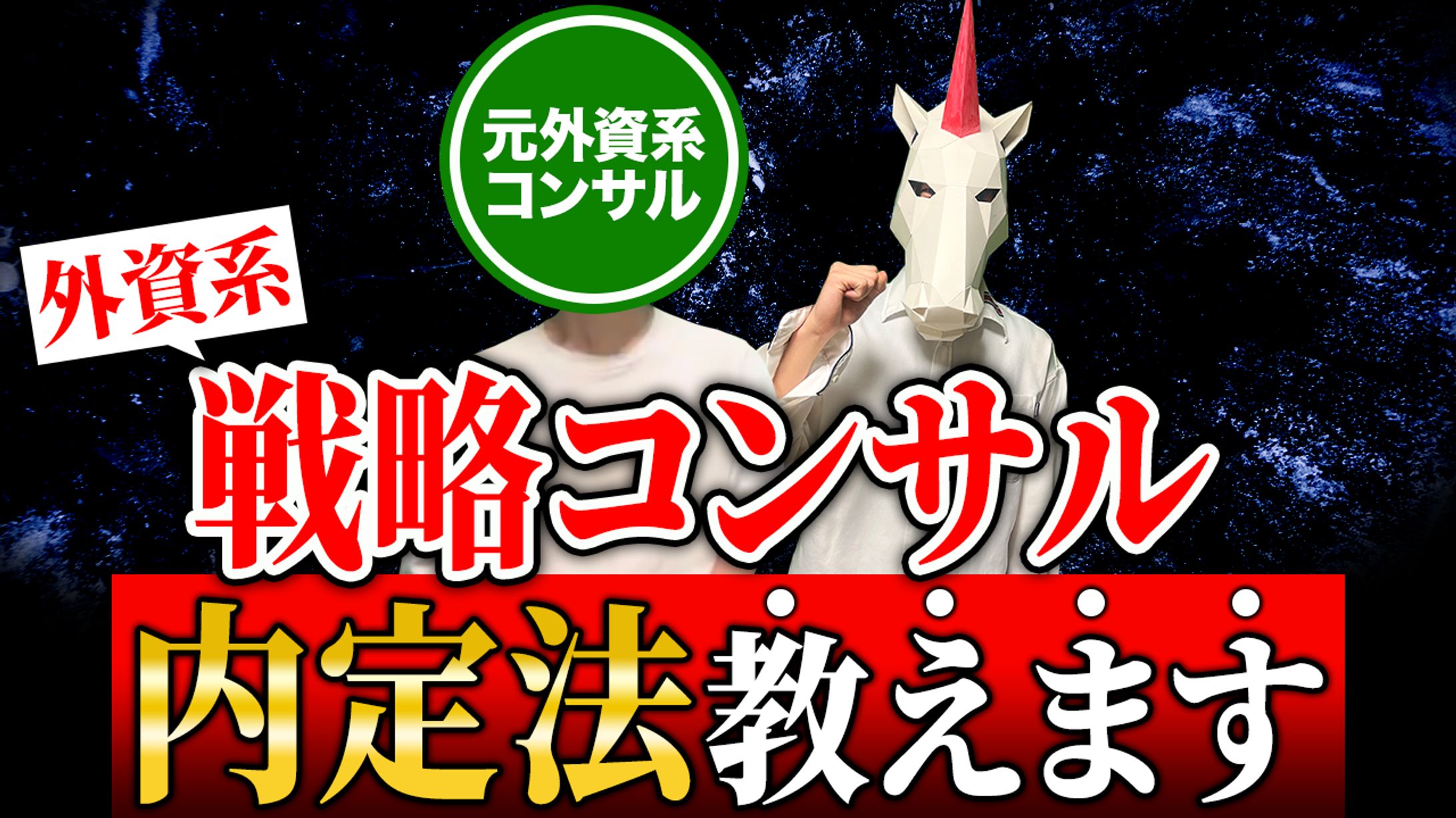 【サムネイル実績】就活系-1