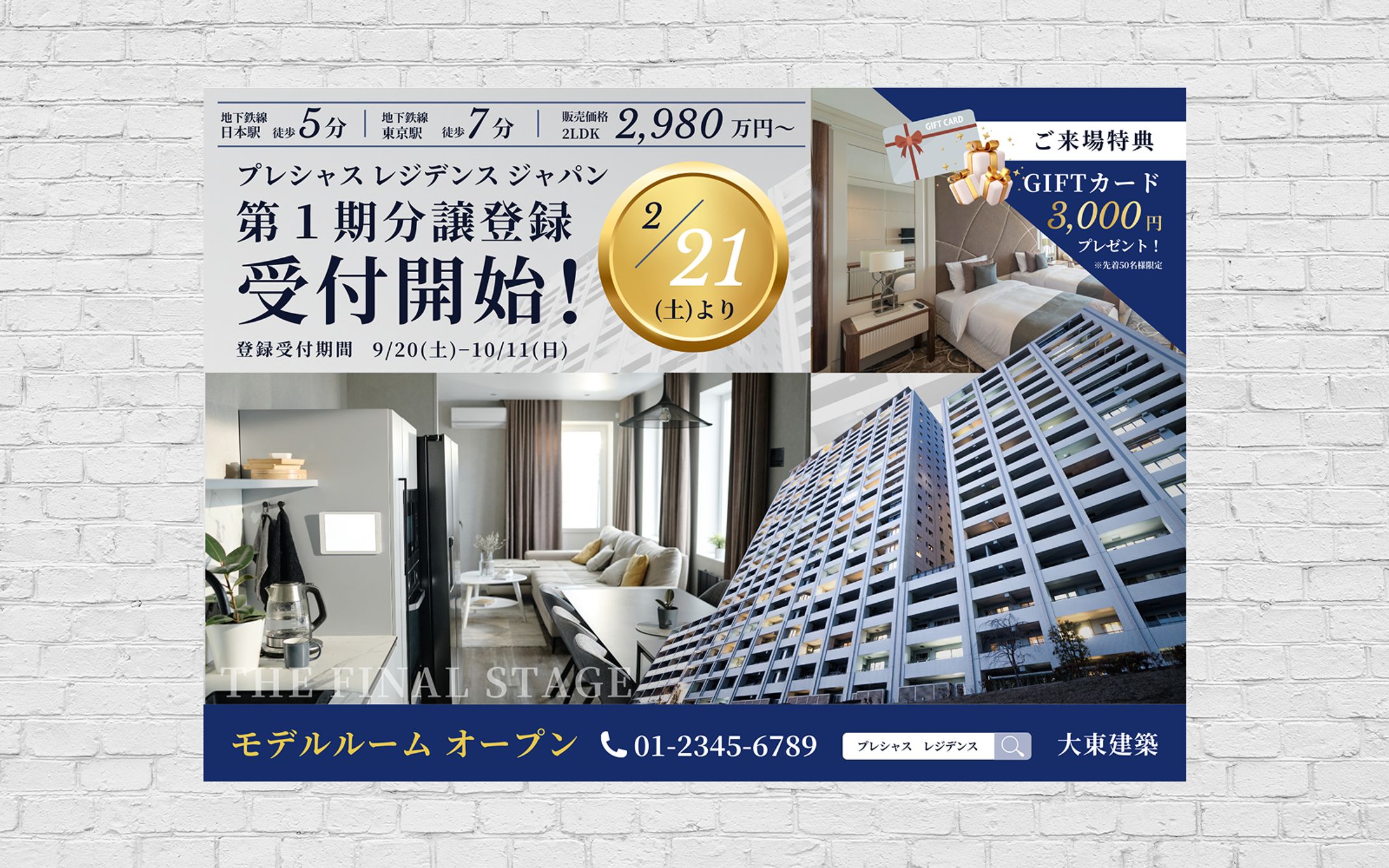 【チラシ】不動産-1