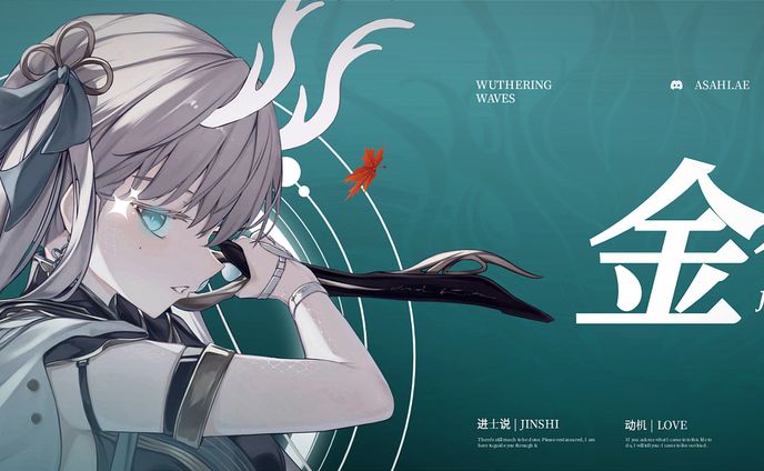 Jinshi | Header Design