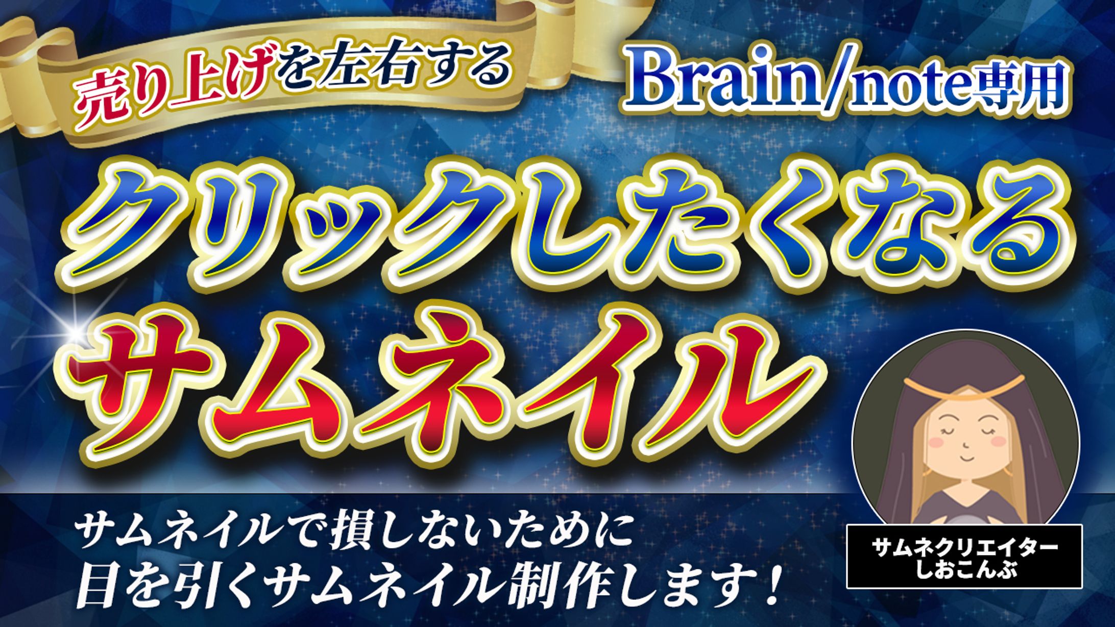自主制作　Brainサムネイル-1