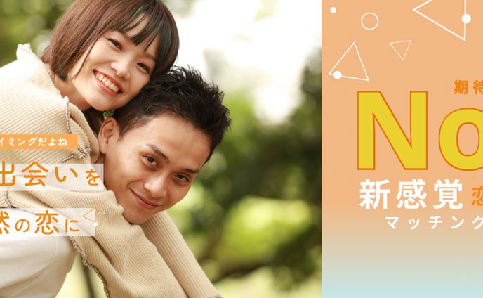 マッチングアプリ　LP（デスクトップ版）