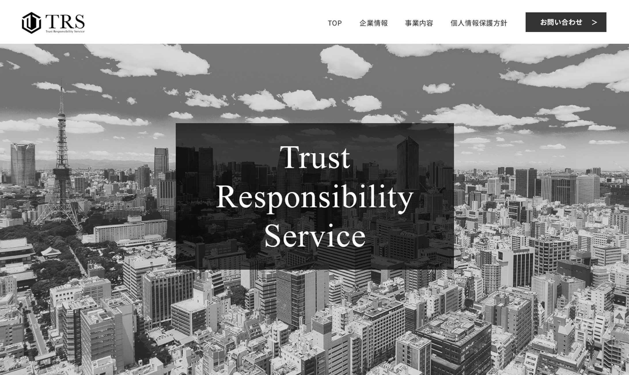 不動産会社HPのFV_PC版：B案-1
