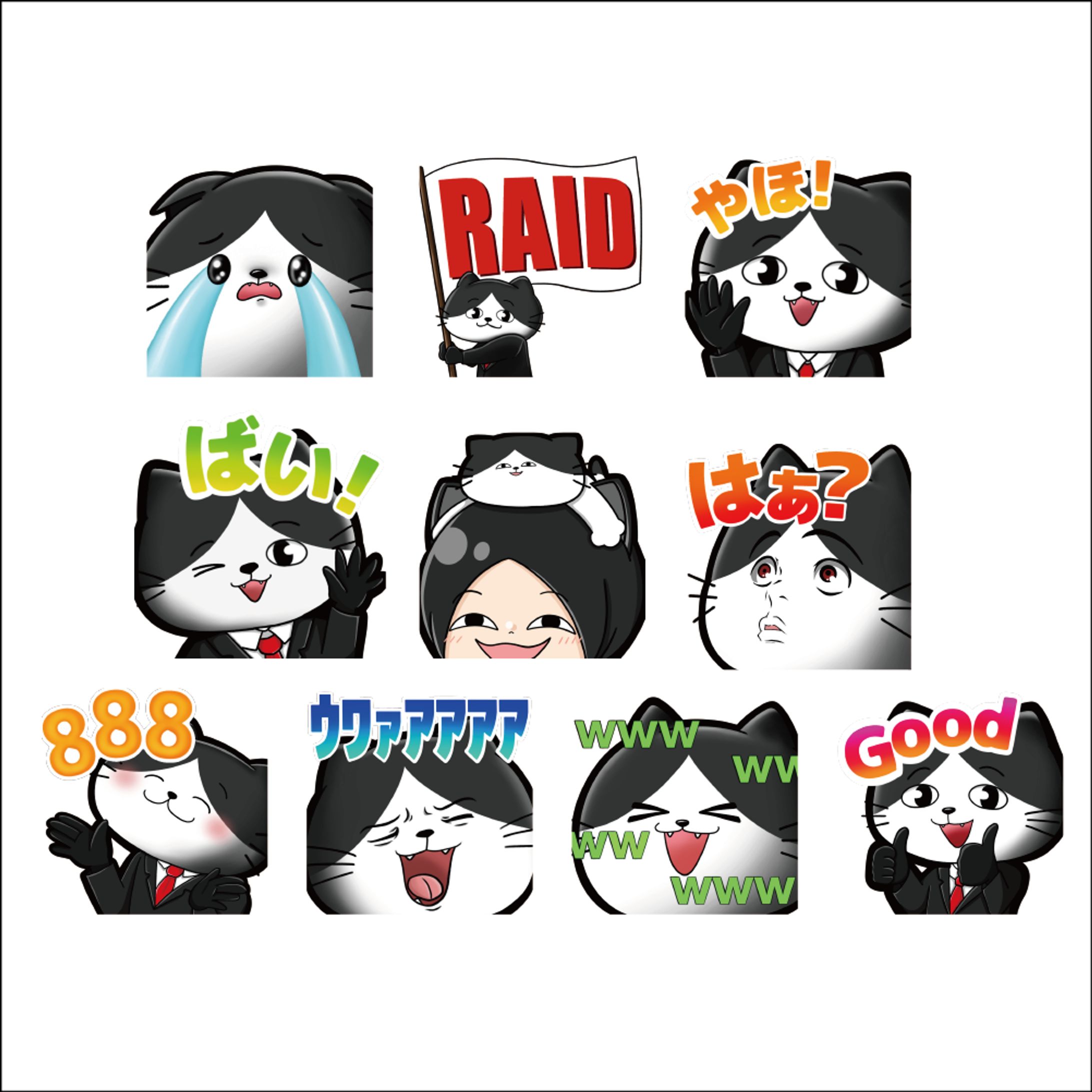 おねこ様　Twitchエモート10種-1